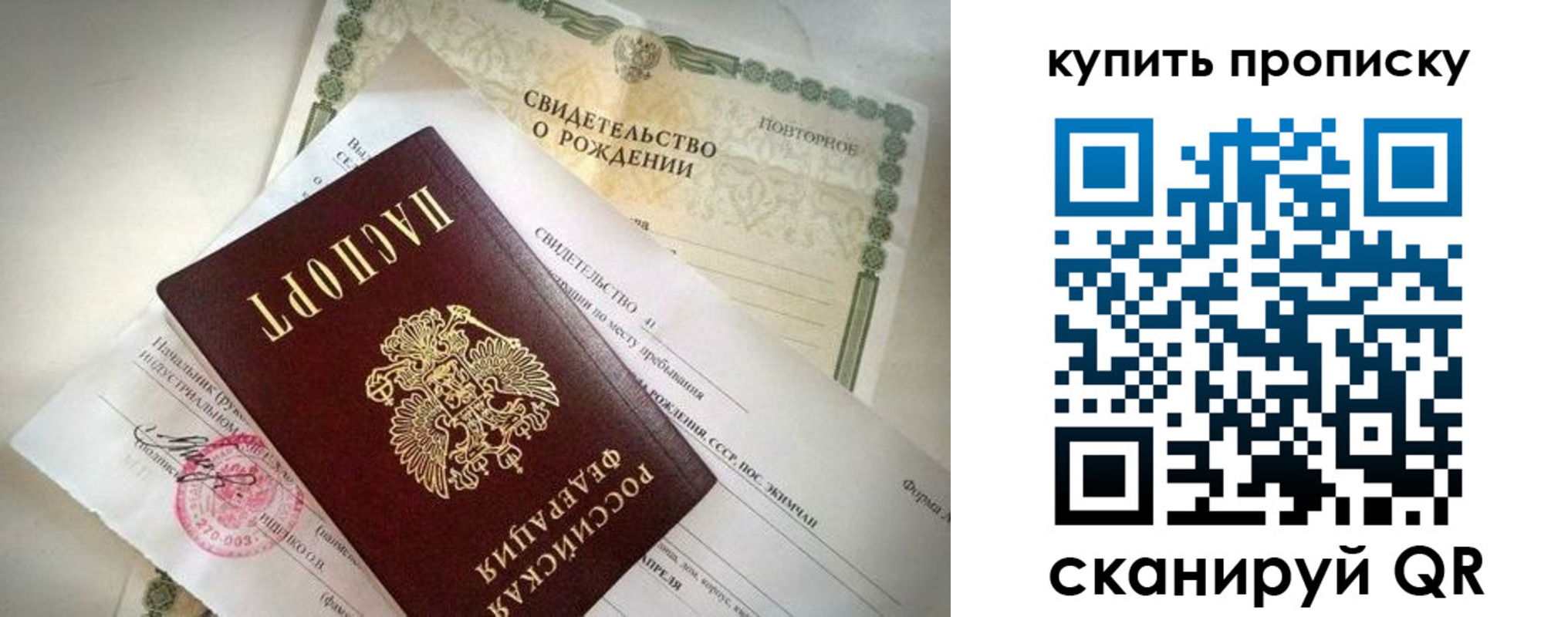 прописка законно в Кизилюрте