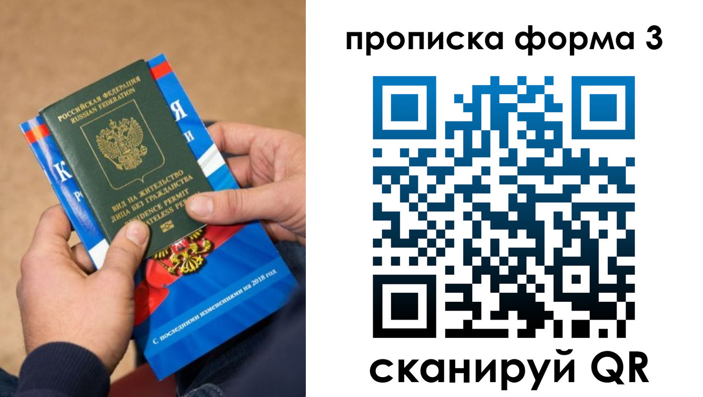 прописка поиск в Кизилюрте