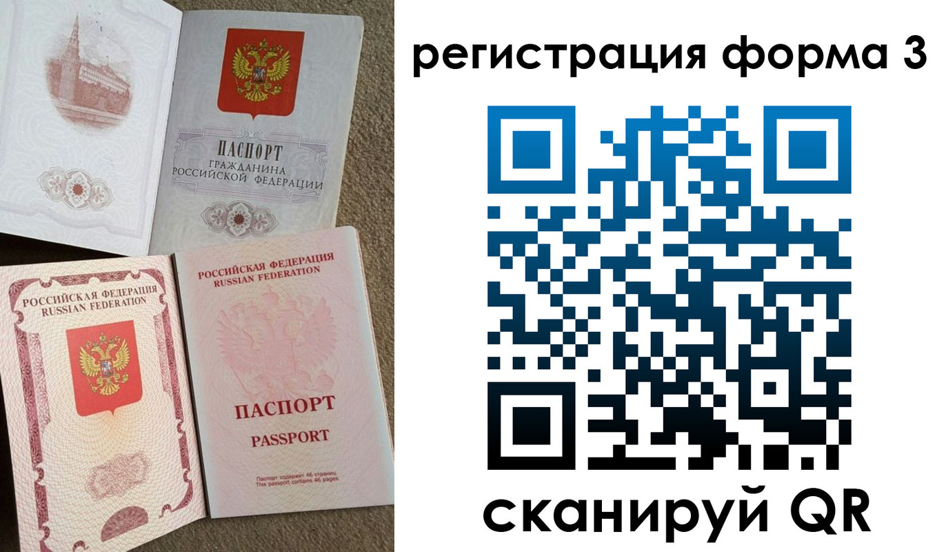 прописка в Кизилюрте