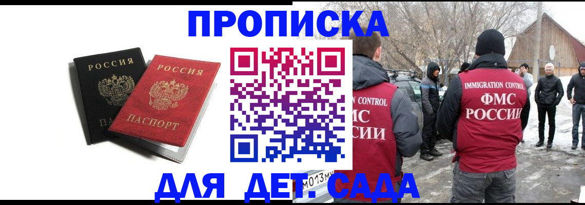временная регистрация собственник в Кизилюрте