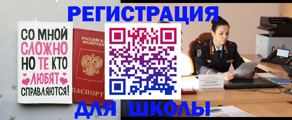 временная регистрация законно в Кизилюрте