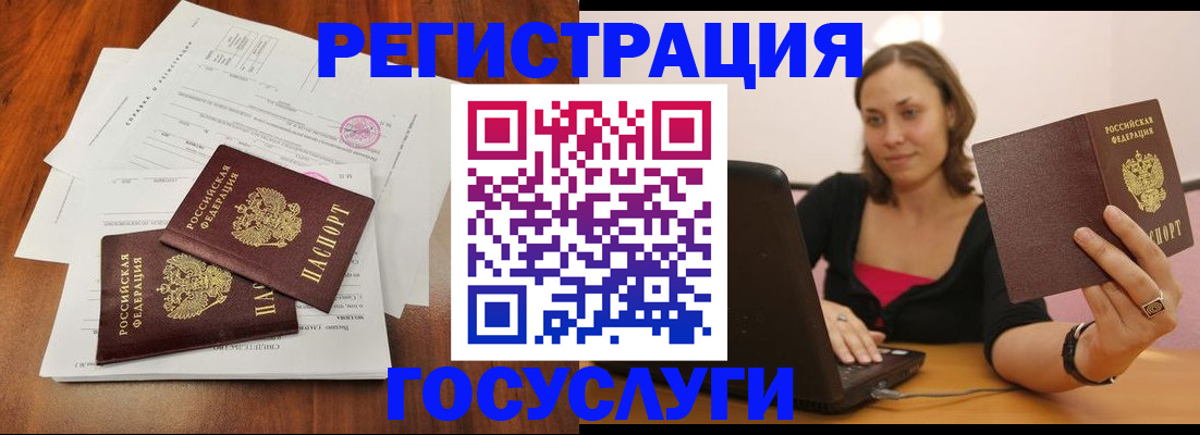 прописка паспорт в Кизилюрте