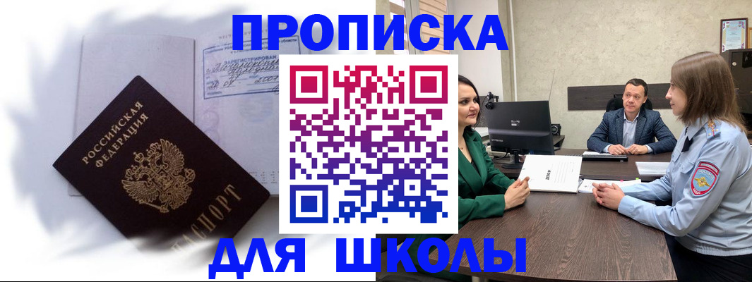 прописка законно в Кизилюрте