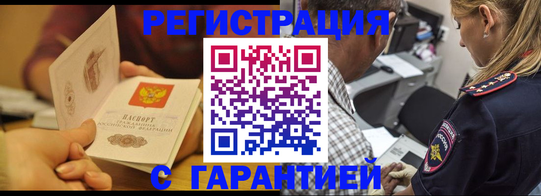 прописка ребенка в Кизилюрте