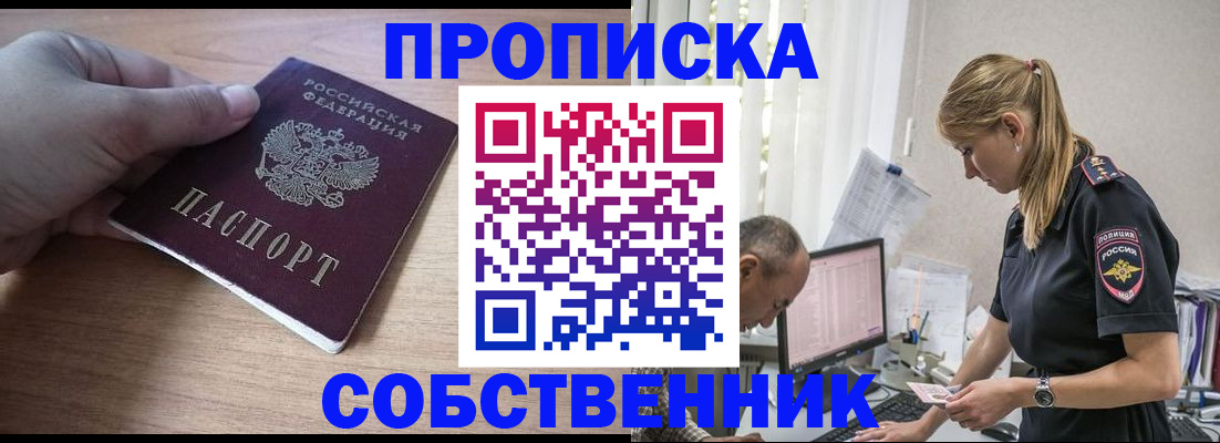 прописка ребенка в Кизилюрте