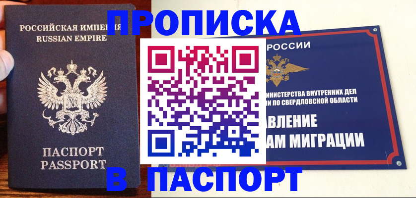 прописка ребенка в Кизилюрте