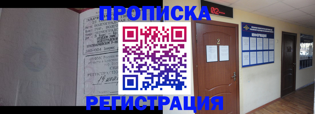 прописка регистрация в Кизилюрте