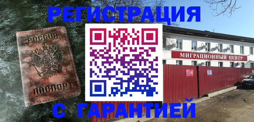 временная регистрация госуслуги в Кизилюрте
