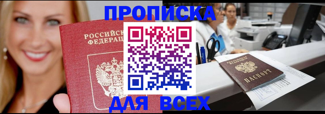 временная регистрация гарантия в Кизилюрте