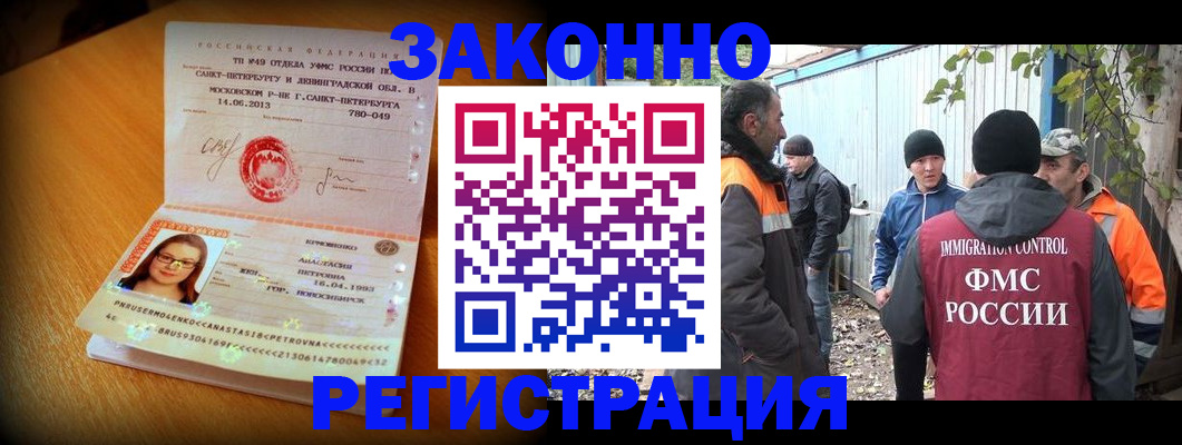 временная регистрация 2025 в Кизилюрте